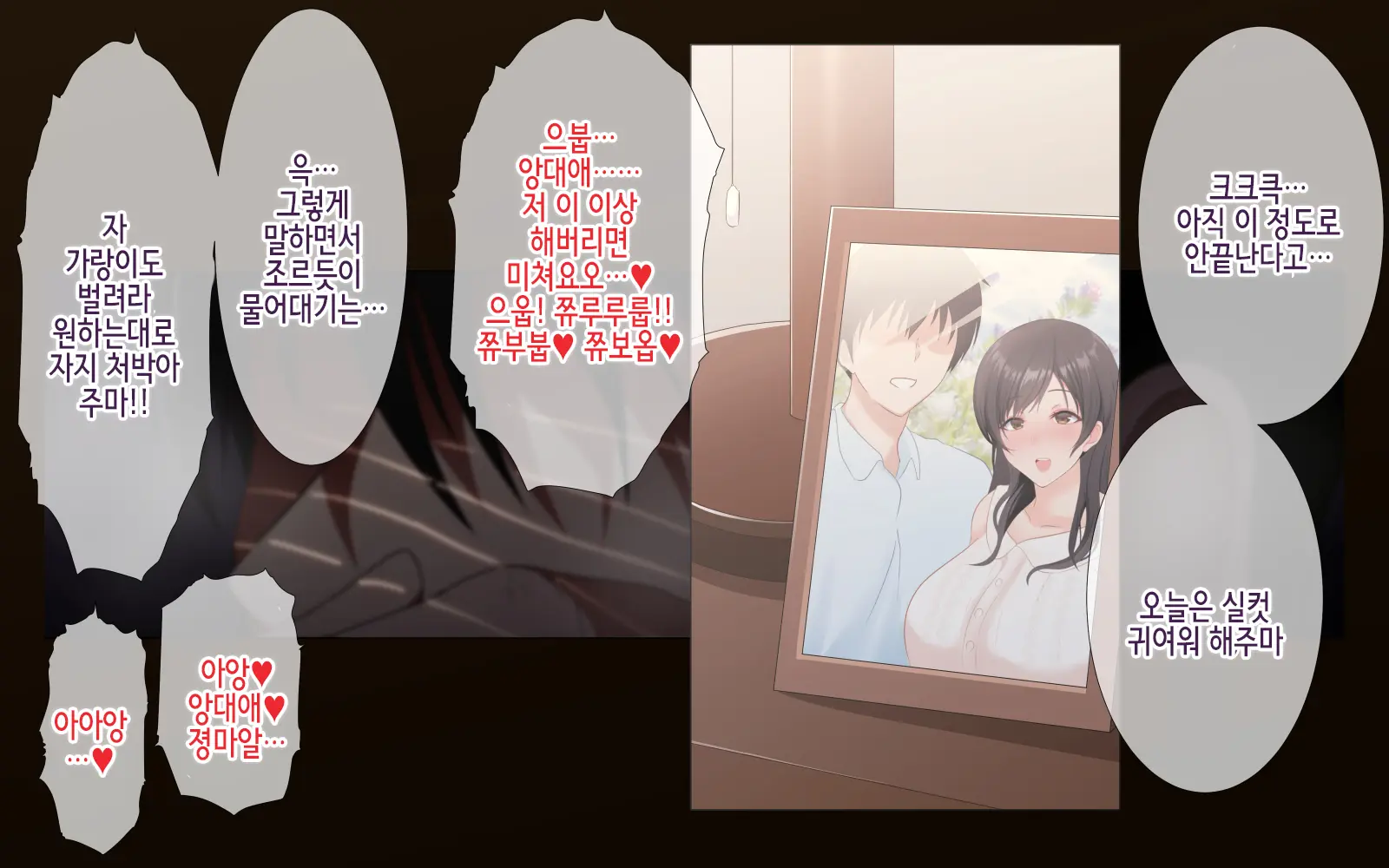 Netorare Kaigo ~ Tonari No Heyade Wa Tsuma To Aitsu Ga【ENDING B】 | 네토라레 간호 ~ 옆방에서 아내와 녀석이 ... ~ 【엔딩B】